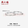 周六福長(zhǎng)命百歲鐲寶寶款手鐲S999足銀周歲禮物BF105912 鐲臂直徑約2.5mm 曬單實(shí)拍圖