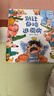 精裝硬殼 繪本 幼兒園大班中班小班早教啟蒙圖畫故事書籍-別讓母雞進廚房（解決孩子不愛吃飯的問題）3-6歲  曬單實拍圖