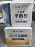 紅衛硫磺羊脂皂*2+火山泥羊脂皂*1香皂洗臉洗澡二合一抑菌控油潔面皂 曬單實(shí)拍圖