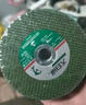 大白鯊切割片125型角磨機砂輪片金屬不銹鋼角鐵切割樹(shù)脂超薄切割片 曬單實(shí)拍圖