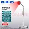 PHILIPS飛利浦遠紅外線理療燈烤燈理療儀紅光烤電神燈醫(yī)用肩頸腰椎治療儀 曬單實拍圖