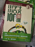 2025適用小學(xué)生小古文100課 上下全2冊 小古文100篇修訂版中小學(xué)教輔課外讀物 曬單實(shí)拍圖