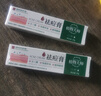 植物大師祛痘膏【官方正品】學(xué)生青春痘淡化痘印壬二酸凝膠控油閉口男女士 2支裝【組合裝】 曬單實(shí)拍圖