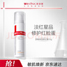 薇諾娜舒敏保濕修紅霜15g淡化紅血絲乳液面霜面部護膚品七夕禮物 曬單實拍圖