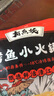 有魚(yú)妖夜宵烤魚(yú)小火鍋貴州紅酸湯味500g半成品方便菜鮰魚(yú)火鍋聚餐懶人菜 曬單實(shí)拍圖