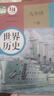 【新華書(shū)店正版】2025新版9九年級(jí)下冊(cè)北師版數(shù)學(xué)+人教版語(yǔ)文化學(xué)道德與法治中國(guó)歷史全套5本課本教材教科書(shū)初三下學(xué)期九下套裝六三制 九年級(jí)下 九下數(shù)學(xué)北師語(yǔ)文化學(xué)道德歷史人教版 曬單實(shí)拍圖