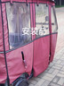 老年小巴士電動(dòng)三輪車(chē)棚全圍保暖擋雨防風(fēng)加厚時(shí)尚紫布簾全透明簾 紅色加厚時(shí)尚皮革款雨簾 185*80 曬單實(shí)拍圖