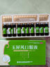 皇城 玉屏風(fēng)口服液 10ml*10支 益氣固表止汗自汗惡風(fēng)體虛汗多 曬單實(shí)拍圖