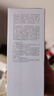 佰草集【雙石斛】舒緩高保濕精華乳液100ml(保濕敏感肌面霜護膚品） 曬單實(shí)拍圖