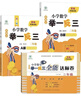 新概念小學(xué)數學(xué)舉一反三2年級精講精練（A+B+C版全3冊）全國通用奧數思維訓練競賽習題 人教版二年級同步奧賽培優(yōu)教程題練習冊 曬單實(shí)拍圖