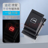 麗田適用于大眾途觀途安L玻璃升降器開關(guān)途昂電動(dòng)車窗開關(guān)升窗器按鍵 途觀途安 單開關(guān) 不帶亮條 三門通用 曬單實(shí)拍圖