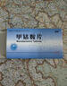 [瑞爾 博迪同] 甲鈷胺片 0.5mg*30片*3板/盒 曬單實(shí)拍圖