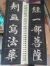 華夏萬(wàn)卷毛筆近距離高清臨摹字卡（入門(mén)放大版）顏真卿多寶塔碑 成人初學(xué)者臨摹字卡軟筆毛筆字帖 全3冊圖書(shū) 暑假銜接 曬單實(shí)拍圖