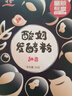 川秀進(jìn)口30菌酸奶發(fā)酵菌酸奶粉酸奶機酸奶菌粉發(fā)酵劑 1g*30袋干噎酸奶 曬單實(shí)拍圖