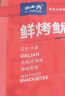 水一方魷魚(yú)現烤魷魚(yú)頭魷魚(yú)粒高蛋白海鮮零食開(kāi)袋即食大連特產(chǎn)伴手禮 川麻魷魚(yú)頭60g 曬單實(shí)拍圖