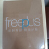 芙麗芳絲（Freeplus）洗面奶男士女氨基酸潔面150g*3生日禮物送男女朋友 曬單實(shí)拍圖