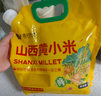 吾谷為伴山西黃小米5斤 新米 山西特產(chǎn) 山西小米 五谷雜糧 小米粥雜糧粥 曬單實(shí)拍圖