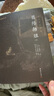 酉陽(yáng)雜俎新版全兩冊全本全注全譯中國唐代著(zhù)名的志怪小說(shuō)集 曬單實(shí)拍圖