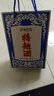 瀘州老窖 特曲60版工農牌 濃香型白酒 52度 500ml*6整箱裝(贈送3個(gè)禮品袋) 曬單實(shí)拍圖