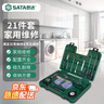 世達(dá)（SATA）家用工具箱套裝21件水電物業(yè)工具套裝DY06501 曬單實拍圖