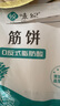 悅味紀 榆林鎮筋餅350g*3包 共60張 烤鴨餅手抓卷餅春餅 早餐半成品 曬單實(shí)拍圖