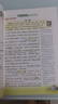2025秋小學(xué)點(diǎn)撥一二三四五六年級上冊語(yǔ)文數學(xué)英語(yǔ)人教同步講解讀榮德基點(diǎn)播解析課堂筆記 2025秋點(diǎn)撥 六年級上冊語(yǔ)文課堂筆記2025秋（無(wú)冊子） 曬單實(shí)拍圖