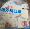 初醫生醫用外科口罩適用兒童一次性3d透氣秋冬防護防塵獨立裝大童女寶 曬單實(shí)拍圖