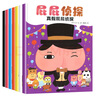 新華正版】屁屁偵探橋梁書動(dòng)漫畫版繪本版系列第一二輯番外篇全套【可自選】?jī)和适聢D書繪本3-6-8歲 ： 屁屁偵探繪本全7冊(cè) 曬單實(shí)拍圖