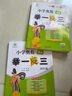 [認(rèn)準(zhǔn)官方正版] 套裝2冊 小學(xué)奧數(shù)舉一反三A版+B版四年級 AI助學(xué) 小學(xué)奧數(shù)舉一反三奧數(shù)培優(yōu)數(shù)學(xué)思維訓(xùn)練數(shù)學(xué)競賽題奧數(shù)講解練習(xí)冊 陜西人民教育出版社 曬單實拍圖