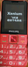 飛利浦（PHILIPS）E568A 絢麗紅 升級(jí)版 移動(dòng)聯(lián)通電信4G全網(wǎng)通 老年人手機(jī)智能 超長待機(jī)學(xué)生手機(jī) 直板按鍵 曬單實(shí)拍圖