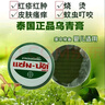 Zam-Buk泰國原裝進(jìn)口烏青膏 防蚊蟲(chóng)叮咬止癢化淤青除淤血 跌打損傷燒燙傷 18g便攜假一賠十zambuk 曬單實(shí)拍圖