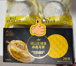 貓山王冰皮月餅120g(2個(gè)裝) 曬單實(shí)拍圖