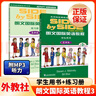 正版SBS英語(yǔ)教材sbs朗文國際英語(yǔ)教程1學(xué)生用書(shū)練習冊 第一冊朗文國際英文教材side by side1第1234冊sbs英語(yǔ)教材小學(xué)英語(yǔ)教材輔導書(shū) 朗文國際英語(yǔ)教程3學(xué)生用書(shū)+練習冊 曬單實(shí)拍圖