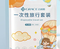 潔麗雅（Grace） 旅行一次性床單被套罩枕套加厚套裝酒店床上用品雙人款四件套 曬單實(shí)拍圖