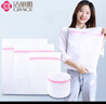 潔麗雅（Grace）洗衣袋家用旅行收納袋加厚網(wǎng)兜文胸內衣細網(wǎng)洗衣機專(zhuān)用袋防變形 曬單實(shí)拍圖