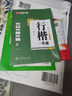 華夏萬(wàn)卷字帖吳玉生行楷一本通7000字硬筆字帖9本學(xué)生成人行書(shū)入門(mén)控筆訓練大學(xué)男女生初學(xué)者臨摹描  暑假銜接 曬單實(shí)拍圖