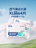 舒比奇（Suitsky）透氣薄箱裝拉拉褲XL碼64片(12-17kg)小內(nèi)褲超薄透氣干爽成長褲 曬單實(shí)拍圖