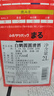 白鶴白鶴 （Hakutsuru） 圓圓清酒 2L 13.5度 日本清酒 原裝 紙盒裝 曬單實(shí)拍圖