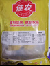 佳農 泰國冷凍金枕頭榴蓮肉 凈重900g/袋  水果 中秋禮品 曬單實(shí)拍圖