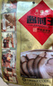 天福號(hào)醬肘子 開袋即食熟食中華老字號(hào)北京特產(chǎn)下酒菜袋裝200g 曬單實(shí)拍圖