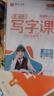 華夏萬(wàn)卷語(yǔ)文同步寫(xiě)字課初中生專(zhuān)用練字帖九年級上冊+下冊正楷衡水體英語(yǔ)人教版同步教材正楷硬筆楷書(shū)練字帖 曬單實(shí)拍圖