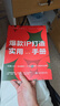 爆款I(lǐng)P打造實(shí)用手冊(cè)——以醫(yī)生IP為例深度解析運(yùn)營實(shí)操 打造引爆點(diǎn)私域流量 自媒體IP營銷管理打造變現(xiàn)從零基礎(chǔ)到實(shí)戰(zhàn) 抖音B站微博小紅書運(yùn)營營銷書籍新媒體運(yùn)營 曬單實(shí)拍圖