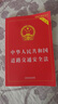 2025中華人民共和國道路交通安全法（實(shí)用版） 曬單實(shí)拍圖