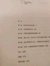 殺死一只知更鳥(niǎo)（新）（豆瓣9.3，關(guān)于勇氣與正義的成長(cháng)教科書(shū)，影響全球5000萬(wàn)家庭的“教養寶典”，奧巴馬、貝克漢姆、奧普拉鼎力推薦） [To Kill a Mockingbird]  曬單實(shí)拍圖