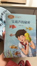 白鵝 四年級下冊 豐子愷著 插圖版 人教版課文作家作品系列 語文教材配套讀物 同名作品收入中小學(xué)語文教科書 曬單實拍圖