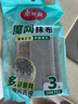 美麗雅銀絲抹布 雙層加厚非鋼絲洗碗布銀絲刷鍋神器清潔魔網(wǎng)抹布 銀絲抹布20*20cm（3片） 曬單實拍圖