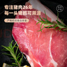 龍大肉食 去皮黑豬后腿肉800g 蓬萊生態(tài)黑豬肉 豬腿肉后臀尖肉烤腸食材  曬單實(shí)拍圖