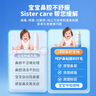 sister care海鹽水噴鼻 嬰兒生理鹽水洗鼻寶寶兒童洗鼻鹽水噴霧80ml 舒緩鼻塞 寶寶兒童海鹽水80ml溫和款 1瓶 曬單實(shí)拍圖