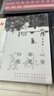 【當當 正版書籍】心安即是歸處：季羨林百年生命智慧 央視朗讀者節(jié)目多次朗讀書目 賈平凹、白巖松、金庸、林青霞誠意推薦 中小學生課外閱讀推薦 文學散文隨筆 曬單實拍圖
