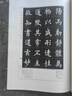 正版舊書(shū)虞世南筆髓論房弘毅,卜希旸　譯文中國書(shū)店出版社9787806633625 曬單實(shí)拍圖